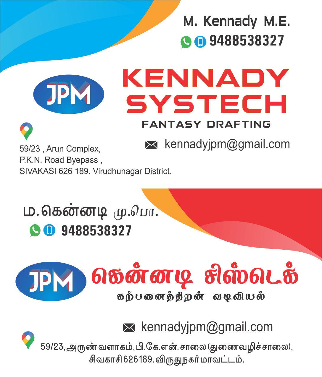 Visiting Card