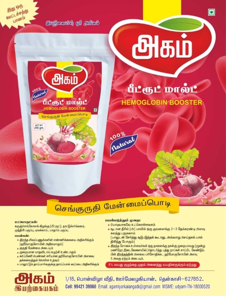 Beetroot Malt